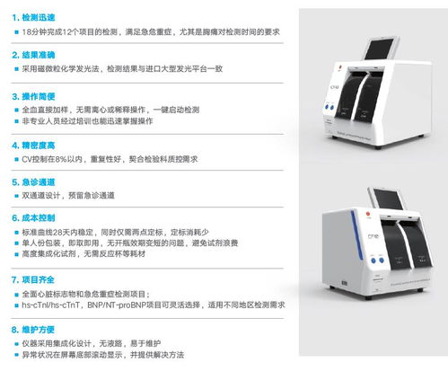 明德生物榮膺體外診斷年度優(yōu)秀創(chuàng)新產(chǎn)品（儀器）獎(jiǎng)，彰顯診斷技術(shù)研發(fā)硬實(shí)力